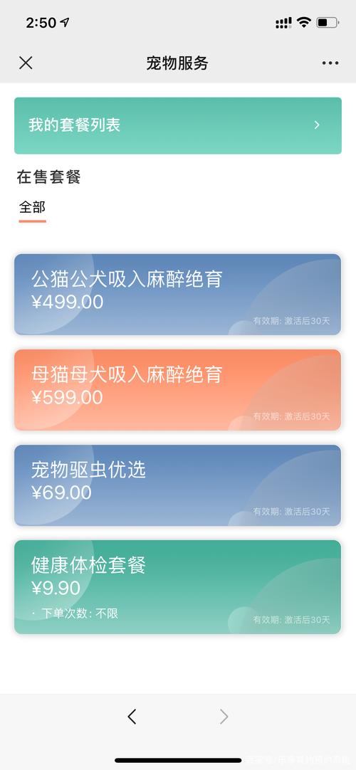 宠物服务数字化 小程序与公众号的明智选择指南